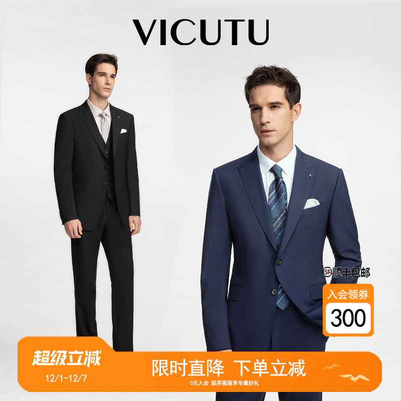 VICUTU西服套装威可多