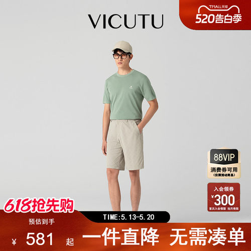 威可多男士短裤夏季新款时尚百搭
