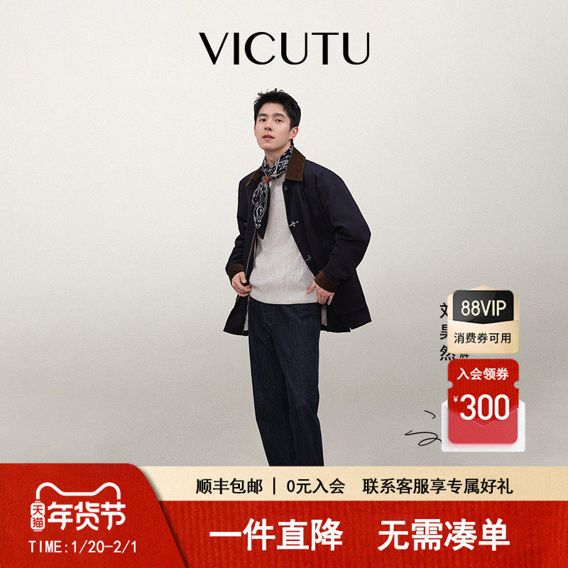 【刘昊然同款】VICUTU威可多男长袖针织舒弹亲肤圆领商务百搭毛衣,男装,针织衫/毛衣,淘宝优惠券,粉丝福利购,淘宝优惠卷