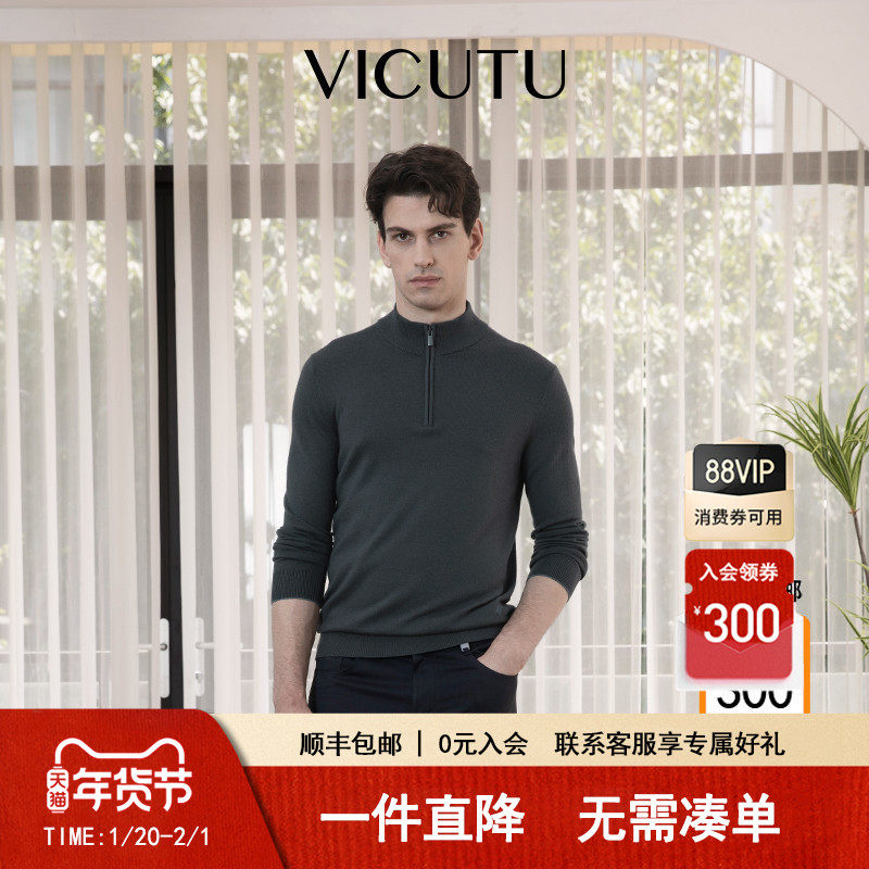 VICUTU威可多男士长袖针织衫舒暖羊毛羊绒商务休闲拉链半高领毛衣,男装,针织衫/毛衣,淘宝优惠券,粉丝福利购,淘宝优惠卷
