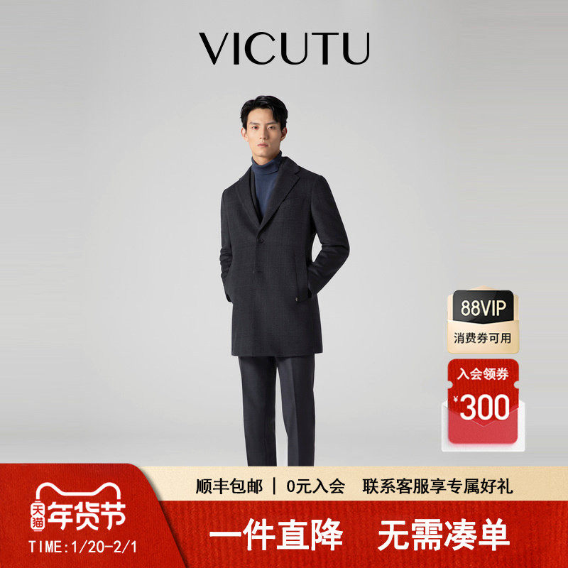 VICUTU威可多大衣男秋季舒适保暖纯羊毛商务休闲百搭外套,男装,毛呢大衣,淘宝优惠券,粉丝福利购,淘宝优惠卷