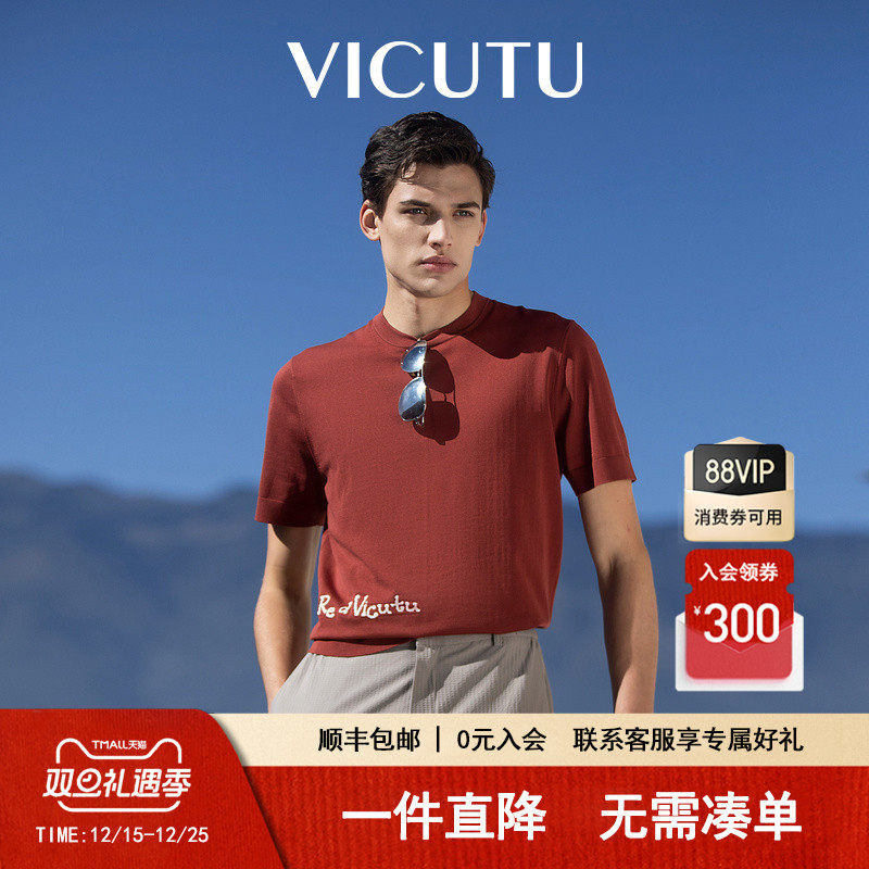 复古砖红色时尚圆领短袖针织衫