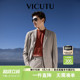 百搭西装 VICUTU威可多男休闲西服外套舒适时尚 上衣 针织西便服