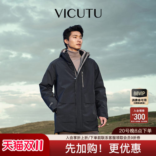 【FOCUS系列】VICUTU威可多男舒暖御寒时尚连帽商务中长款羽绒服
