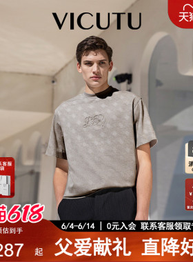 VICUTU威可多男士短袖T恤舒适亲肤纯棉时尚圆领休闲百搭灰色半袖