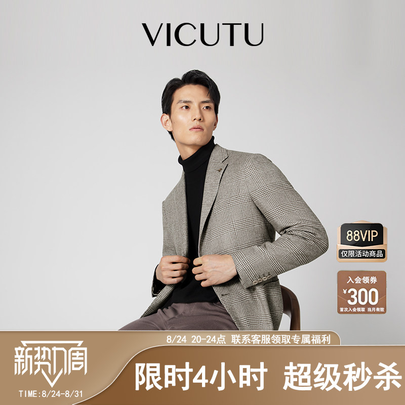 VICUTU威可多男士休闲西服上衣时尚米色格纹商务休闲百搭西装外套