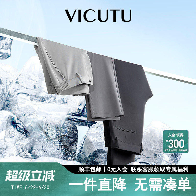 【小冰裤】VICUTU威可多男士春夏商务舒适弹力直筒长裤 - 实物图