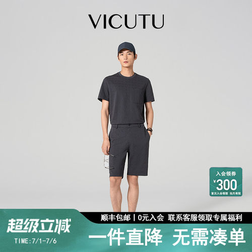 威可多男士短裤休闲五分裤
