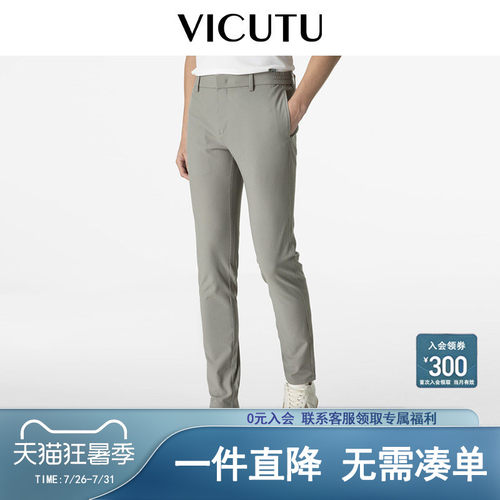 VICUTU长裤男士透气亲肤商务长裤