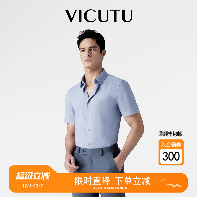 舒透弹力商务休闲云朵短袖衬衣