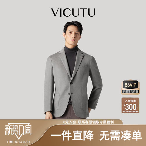 威可多男单西服春秋羊毛舒适商务