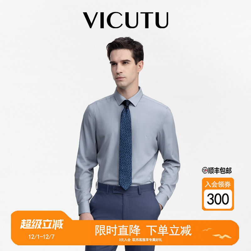 VICUTU轻松易打理长袖云朵衬衫