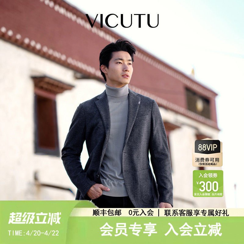 VICUTU/威可多男士休闲西服时尚格纹商务通勤西装外套