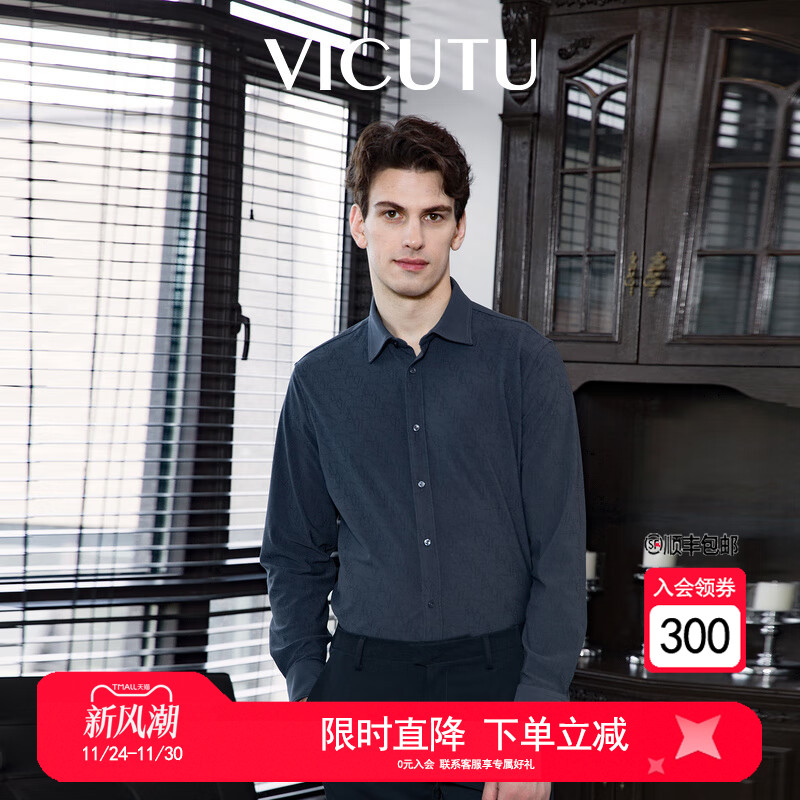 VICUTU威可多男士长袖衬衫秋季舒弹商务通勤休闲百搭衬衣