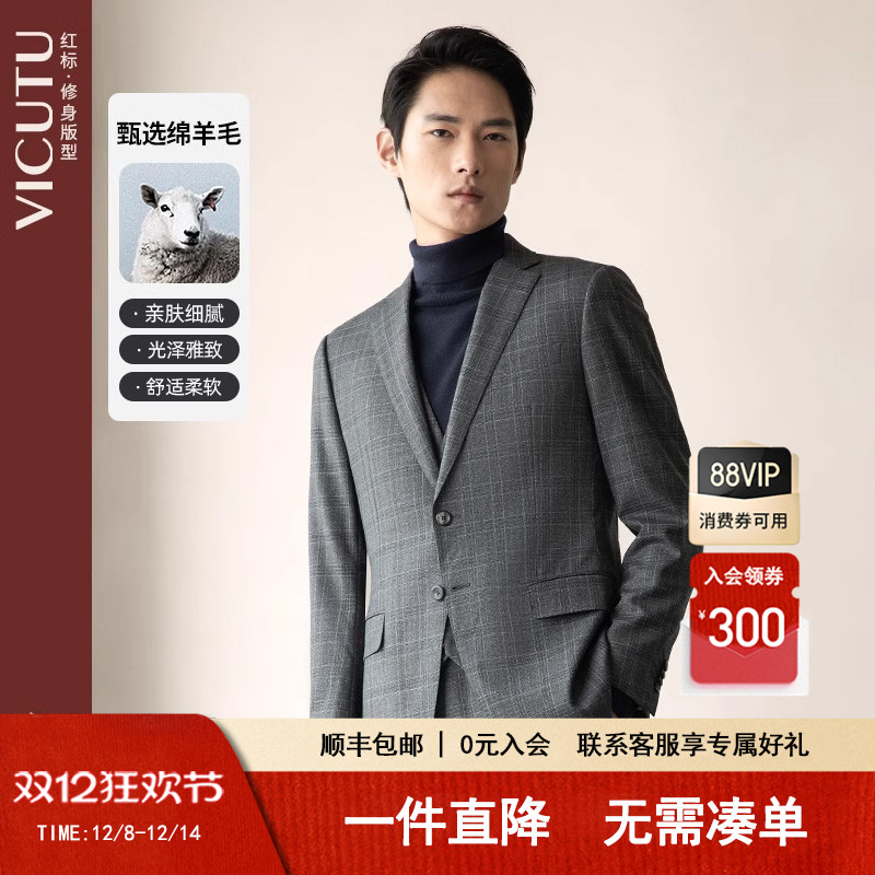 VICUTU/威可多西服套装羊毛