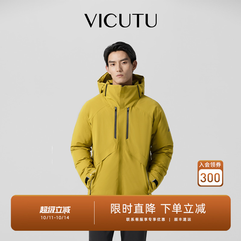 VICUTU威可多男士羽绒服24款舒暖御寒时尚连帽商务通勤百搭外套