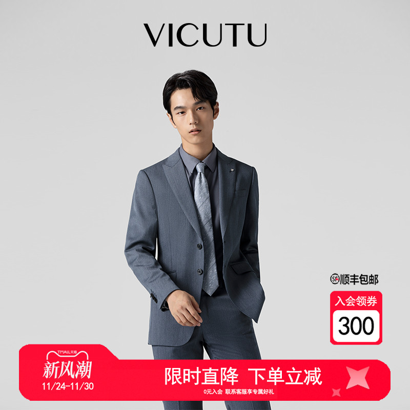 vicutu/威可多男士上衣外套西服