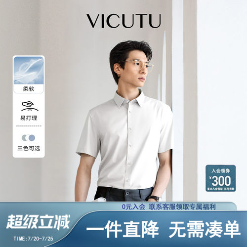 舒透弹力商务休闲云朵短袖衬衣