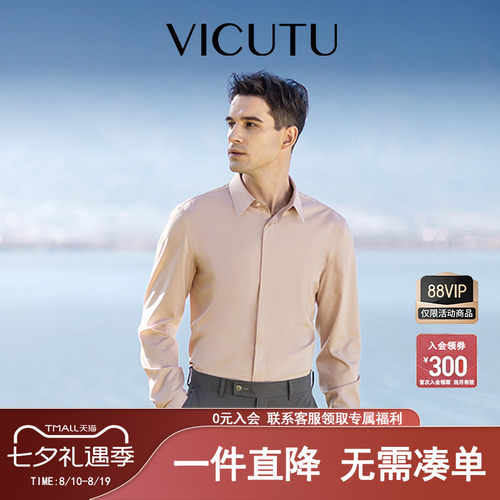 VICUTU轻松易打理长袖云朵衬衫