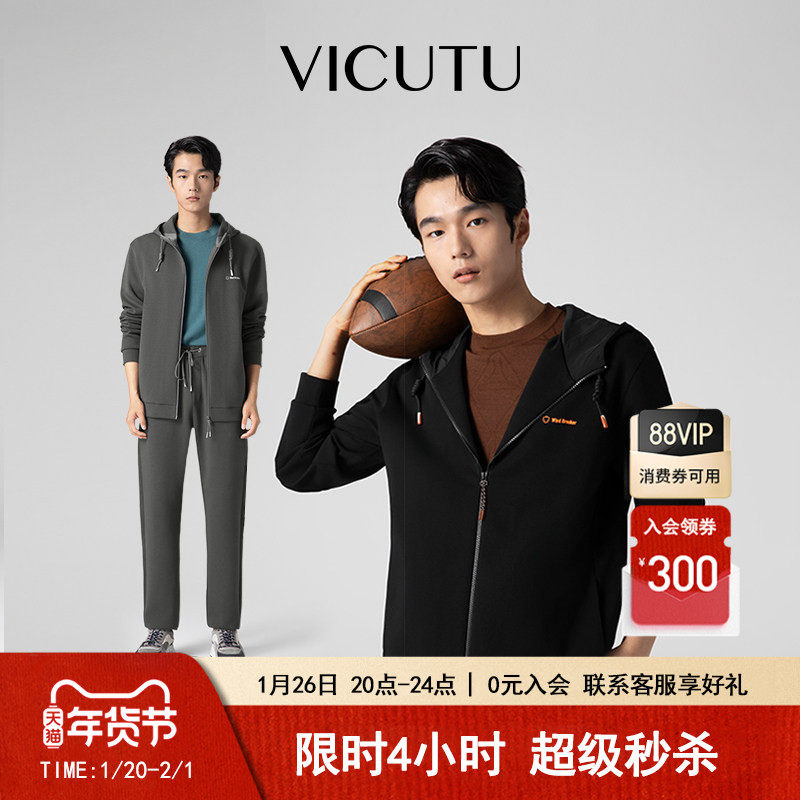 VICUTU威可多男士外套春季运动时尚连帽商务通勤简约百搭灰色上衣,男装,时尚套装,淘宝优惠券,粉丝福利购,淘宝优惠卷