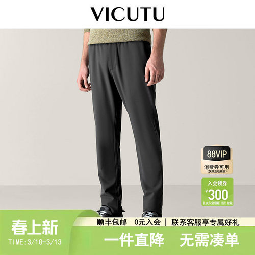 VICUTU商务男士休闲裤