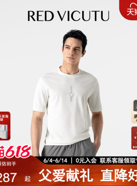 VICUTU威可多男士短袖T恤夏季舒适凉爽时尚圆领白色半袖