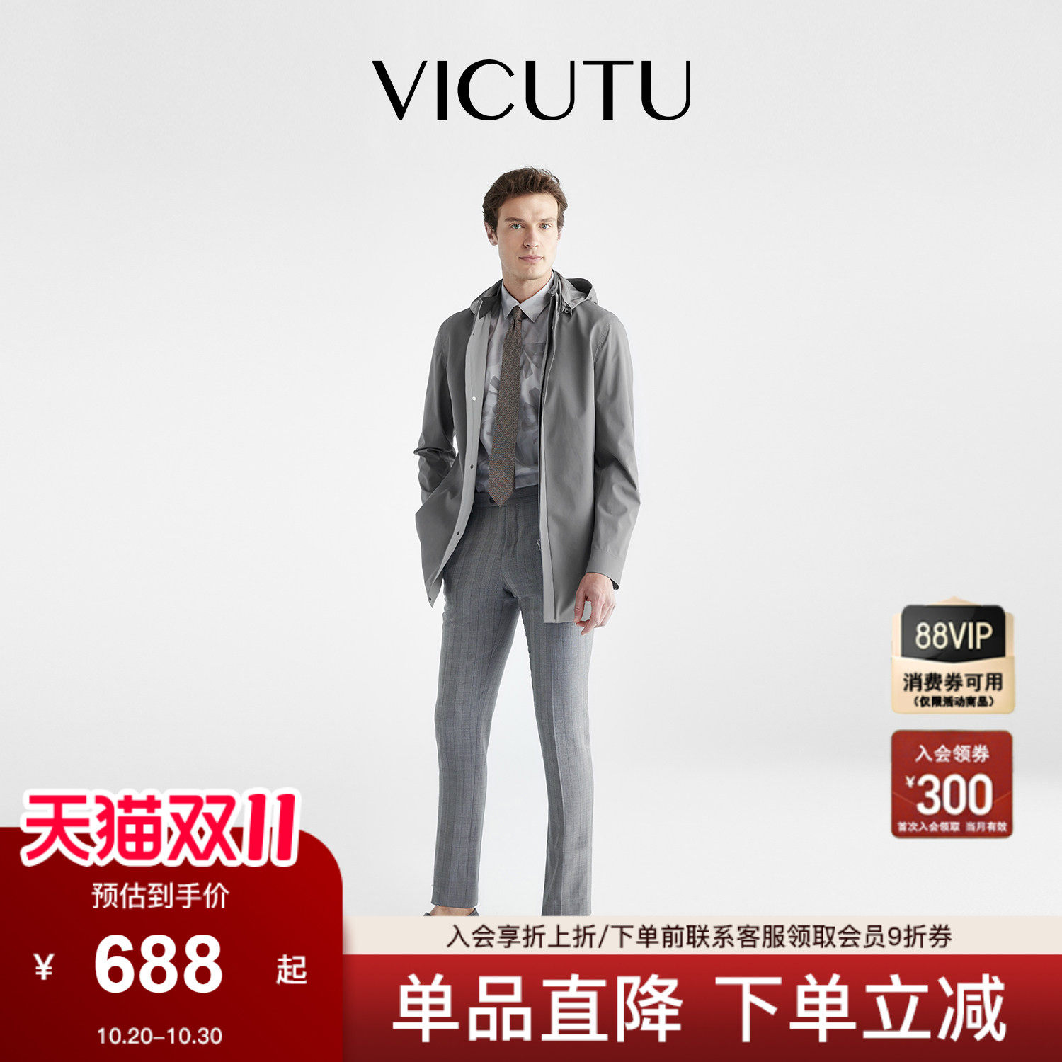【限时清仓】VICUTU/威可多商场同款男士风衣休闲百搭外套男