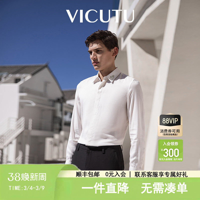 VICUTU威可多男士长袖衬衫春季款商务通勤休闲百搭修身白色衬衣