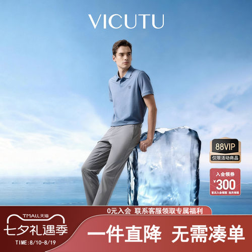 VICUTU威可多休闲裤直筒长裤
