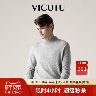 VICUTU威可多毛衣男款半高领打底长袖针织衫舒适保暖冬季羊绒衫