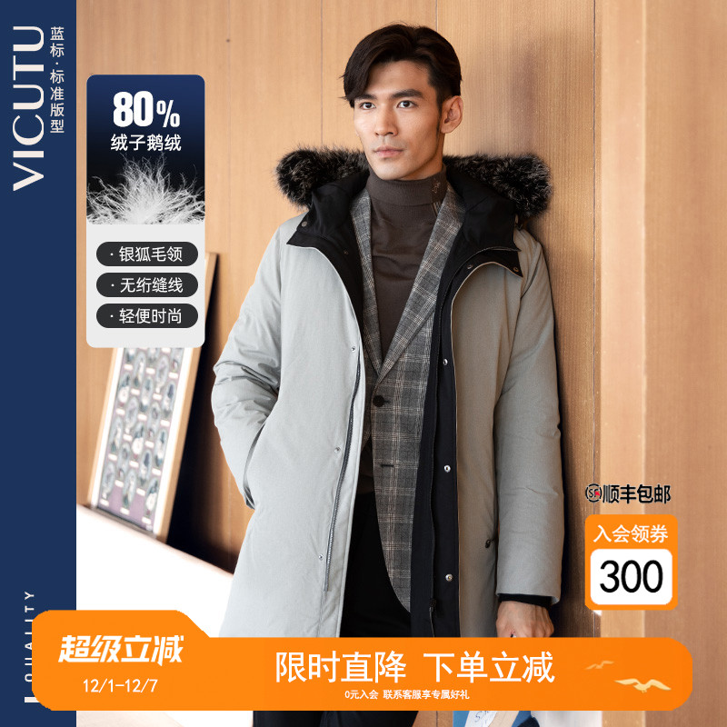 VICUTU/威可多连帽男士羽绒服