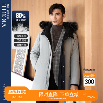 VICUTU/威可多连帽男士羽绒服