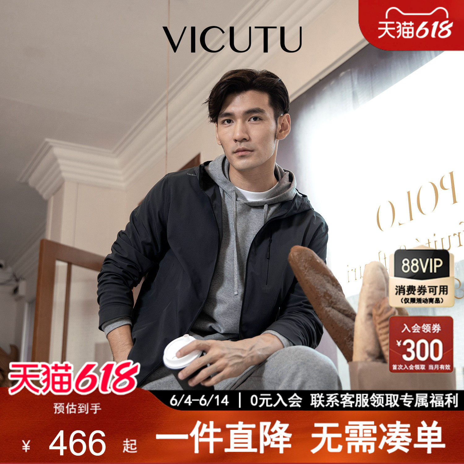 【随行夹克】VICUTU威可多男士休闲百搭黑色挡风外套连帽夹克