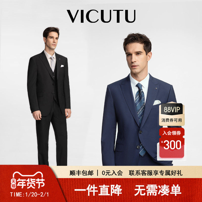 【小蓝西】VICUTU威可多西服男羊毛材质商务通勤正装新郎结婚,男装,商务正装西服,淘宝优惠券,粉丝福利购,淘宝优惠卷