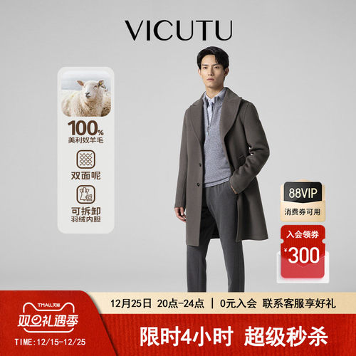 VICUTU/威可多秋冬男士大衣
