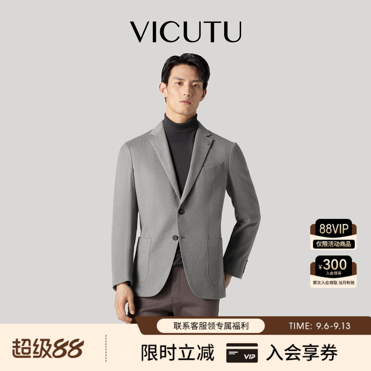 威可多男单西服春秋羊毛舒适商务图片