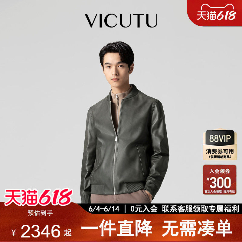 VICUTU威可多男士皮衣秋季羊皮革休闲飞行夹克时尚棒球领机车服