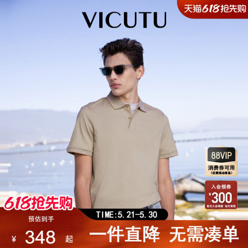 威可多舒适凉爽商务POLO衫