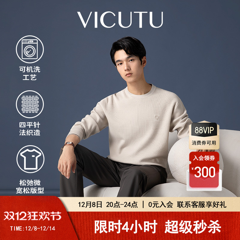 威可多可机洗舒暖打底衫