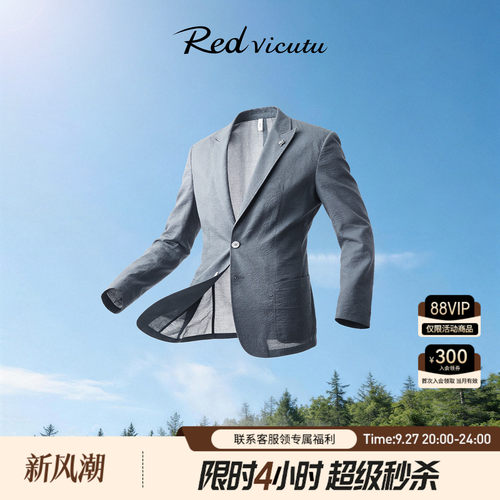VICUTU/威可多男士休闲西服