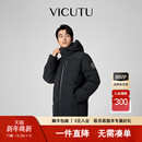 【冒险家二代】VICUTU威可多男士羽绒服冬季高级商务御寒鸭绒外套