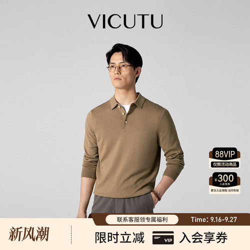 VICUTU/威可多秋纯羊毛极简毛衣