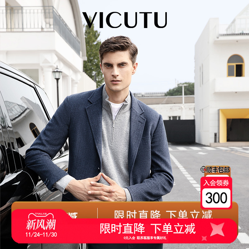 收藏夹·威可多羊毛西服外套