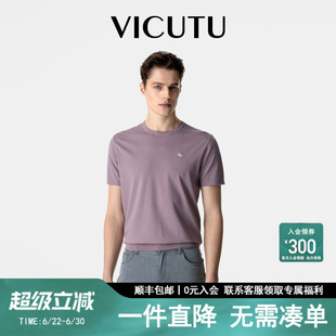 清仓VICUTU/威可多男士短袖针织夏季T恤凉爽舒适潮流半袖