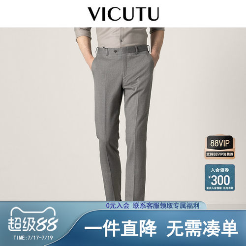 VICUTU/威可多直筒男士西裤