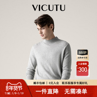 VICUTU威可多毛衣男款半高领打底长袖针织衫舒适保暖冬季羊绒衫