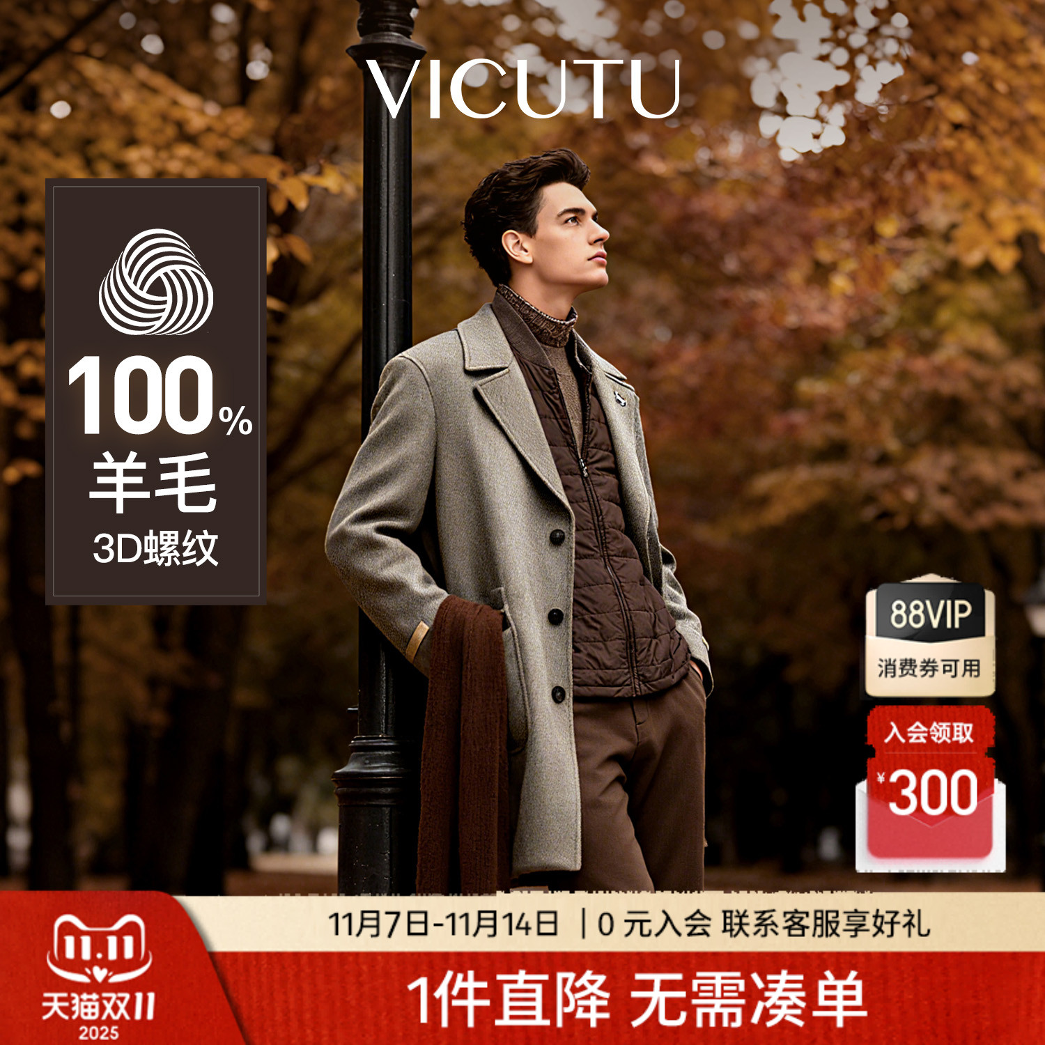 【摩卡大衣】VICUTU威可多纯绵羊毛舒暖商务差旅通勤休闲百搭大衣