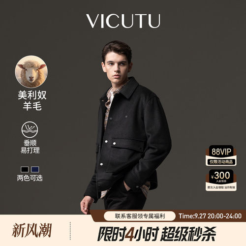VICUTU威可多商旅高智感穿搭夹克