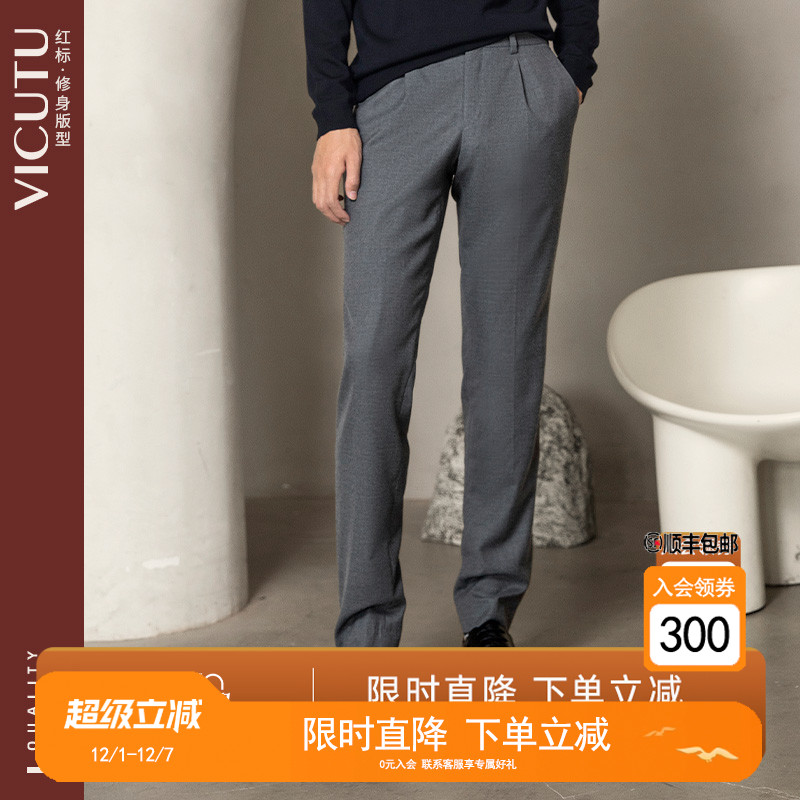 VICUTU/威可多男士西装裤