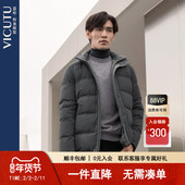 舒暖御寒时尚 VICUTU威可多男士 羽绒服冬季 立领商务通勤休闲鹅绒服